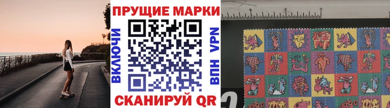Марки N-bome 1,8мг  Алдан 